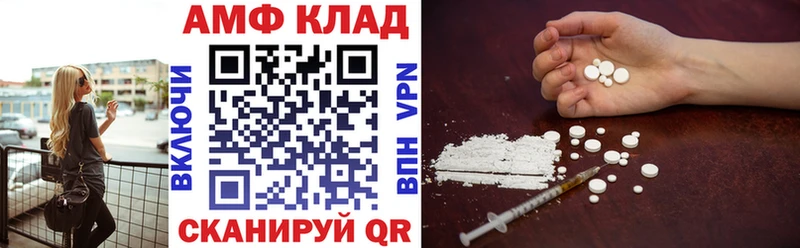 Амфетамин 97%  это как зайти  Зверево 