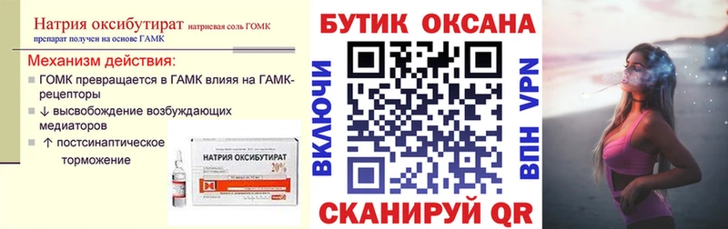 Бутират BDO  где купить наркоту  Зверево 