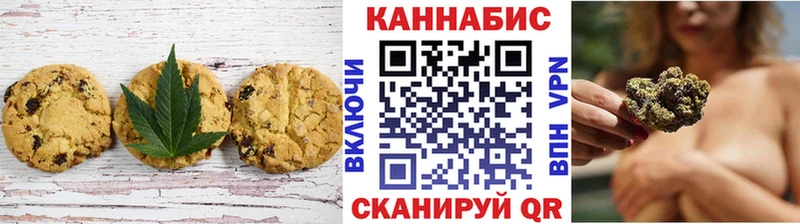 Печенье с ТГК марихуана  где можно купить   Зверево 