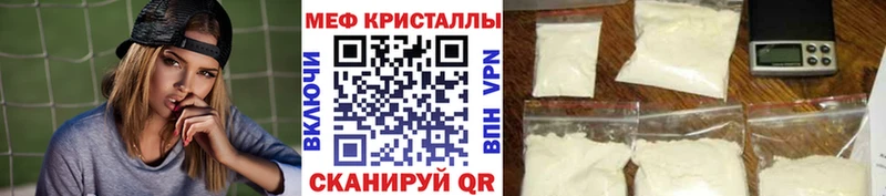 МЕФ мяу мяу  наркотики  Зверево 