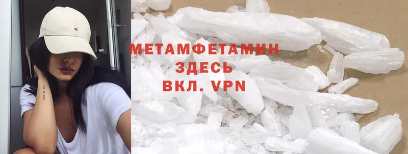 мега зеркало  Зверево  Метамфетамин Methamphetamine 